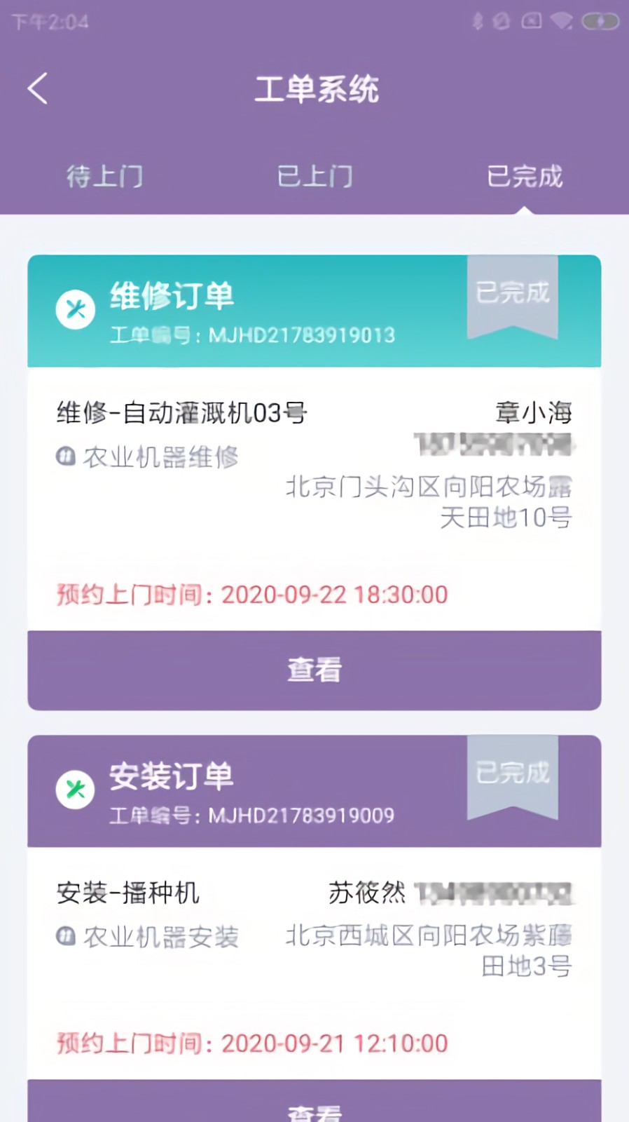 峰达维管app下载