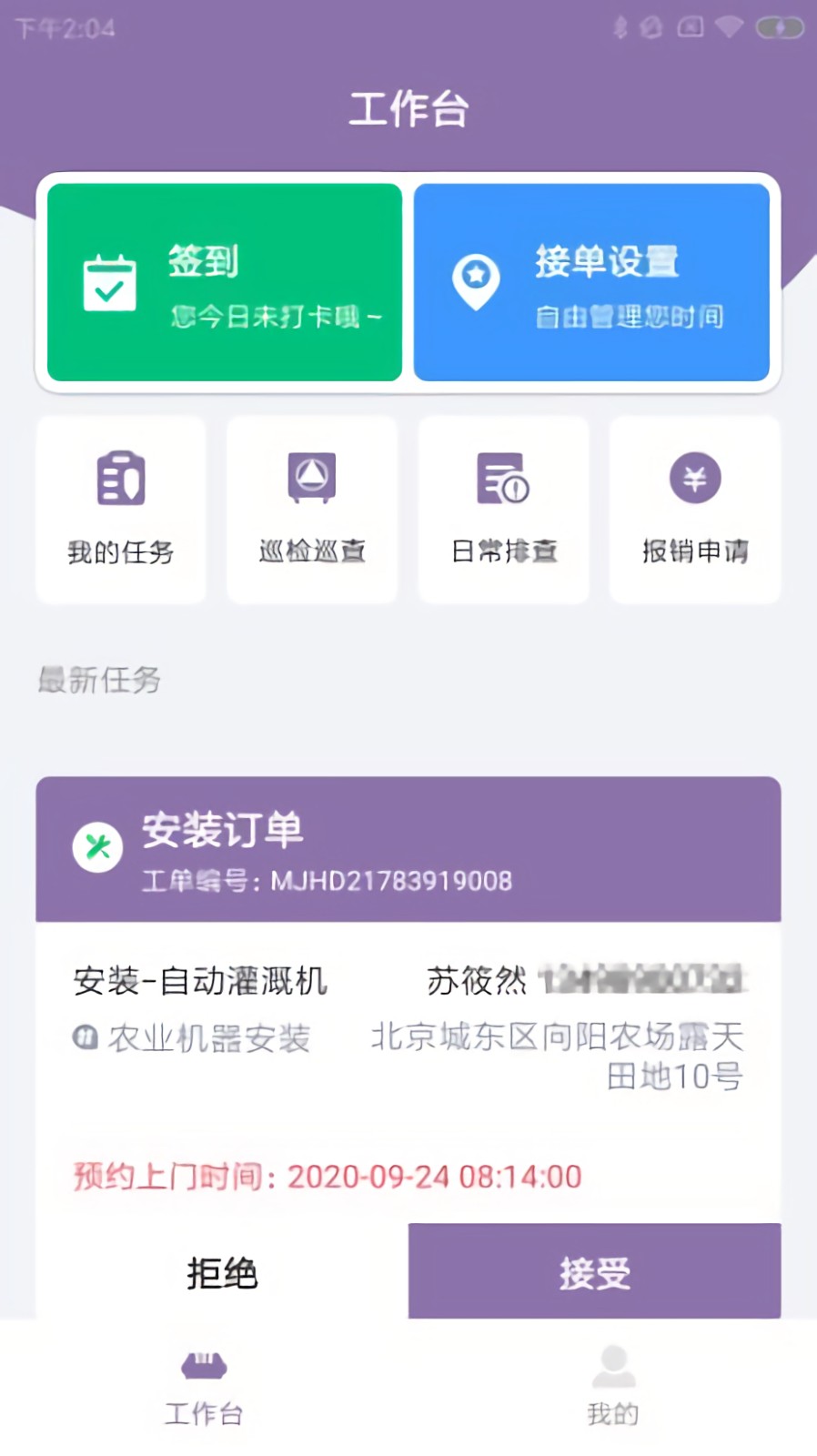峰达维管app下载