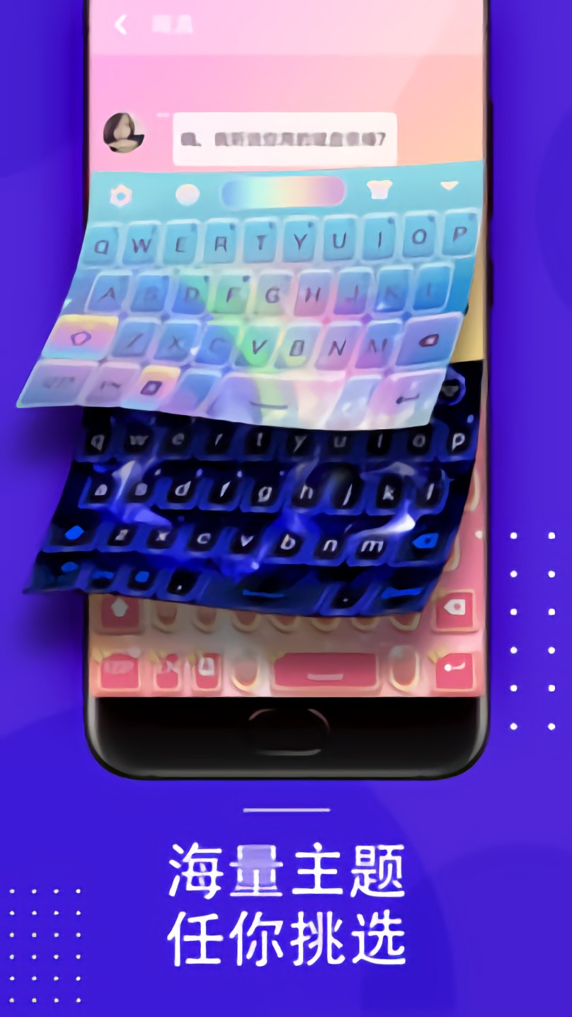 酷输入法app下载