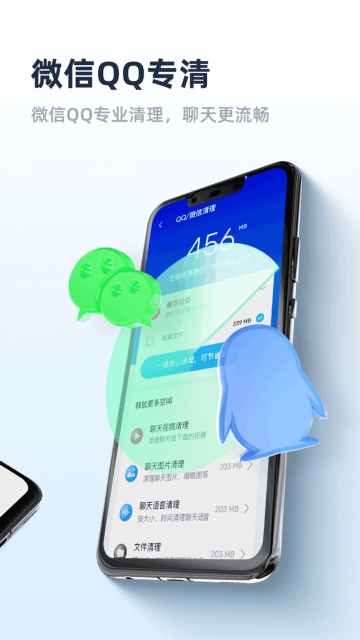 超凡清理管家app下载