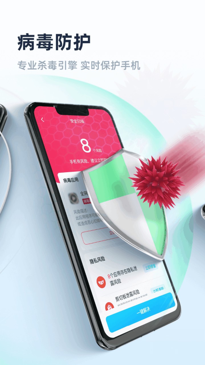 超凡清理管家app下载