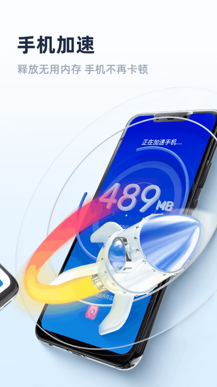 超凡清理管家app下载