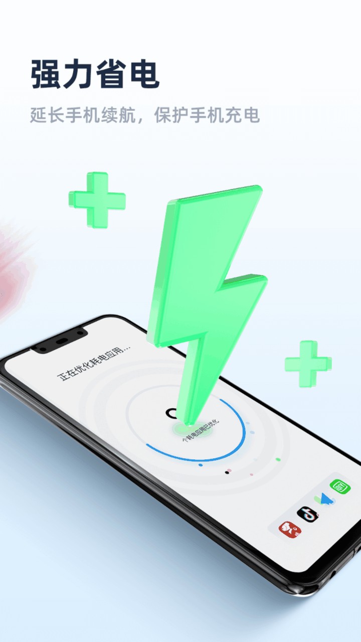 超凡清理管家app下载