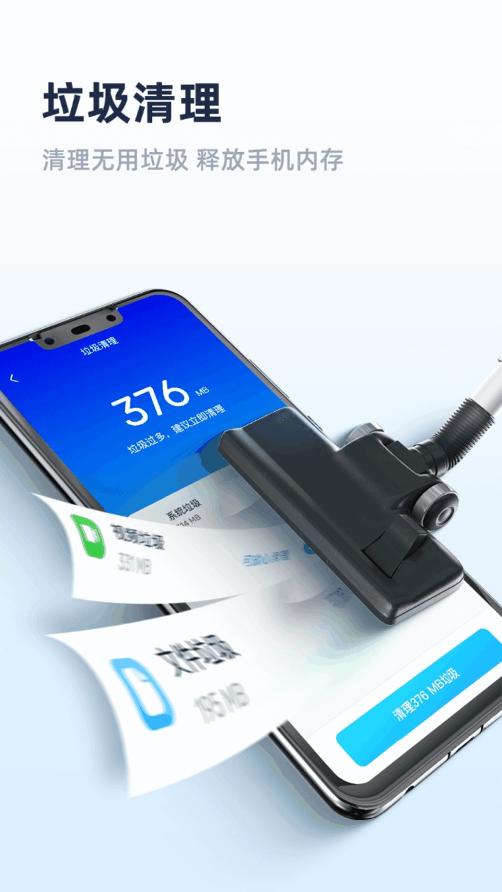 超凡清理管家app下载