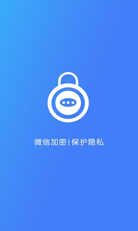 私人加密锁app下载