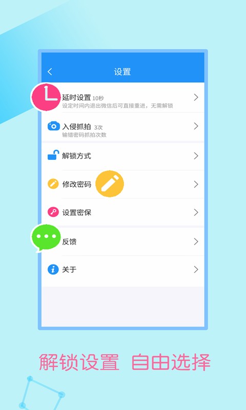 私人加密锁app下载