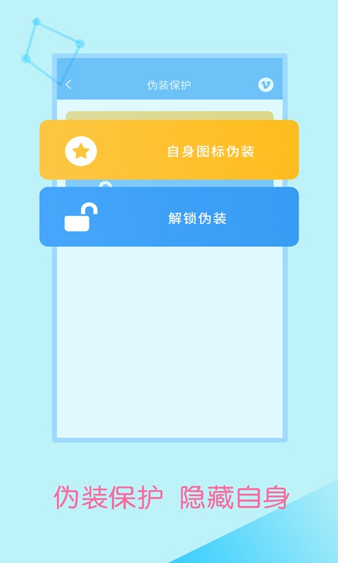 私人加密锁app下载