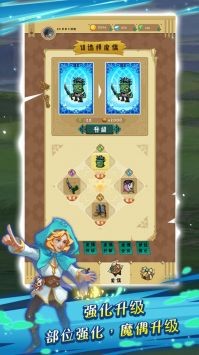 魔偶操纵师游戏下载