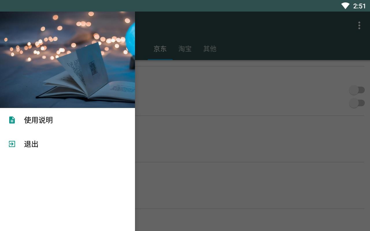 全能抢购app最新版本