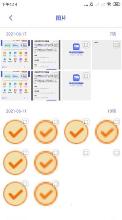 手机空间瘦身app下载
