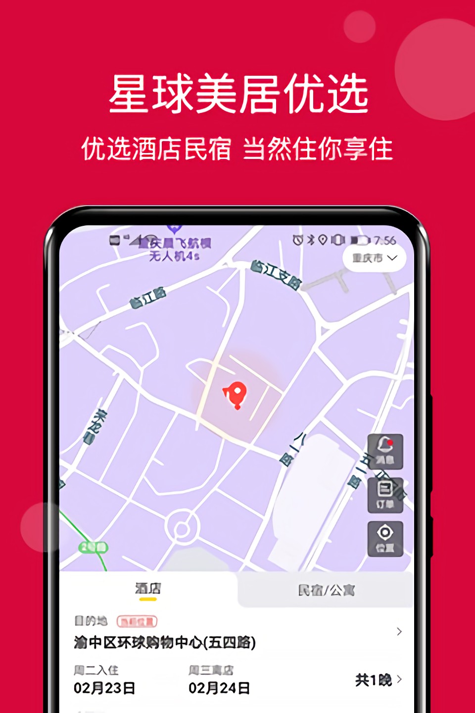 每日说APP下载