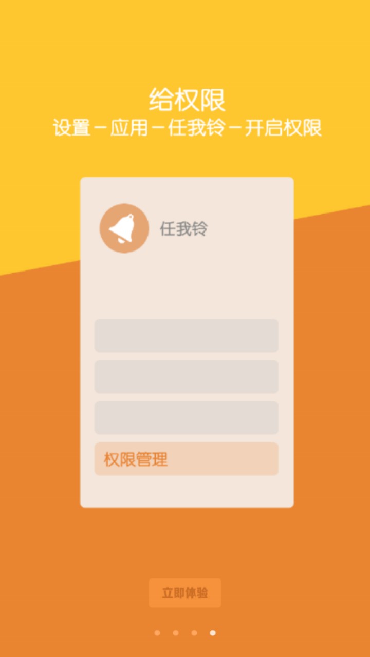 任我铃最新版本下载