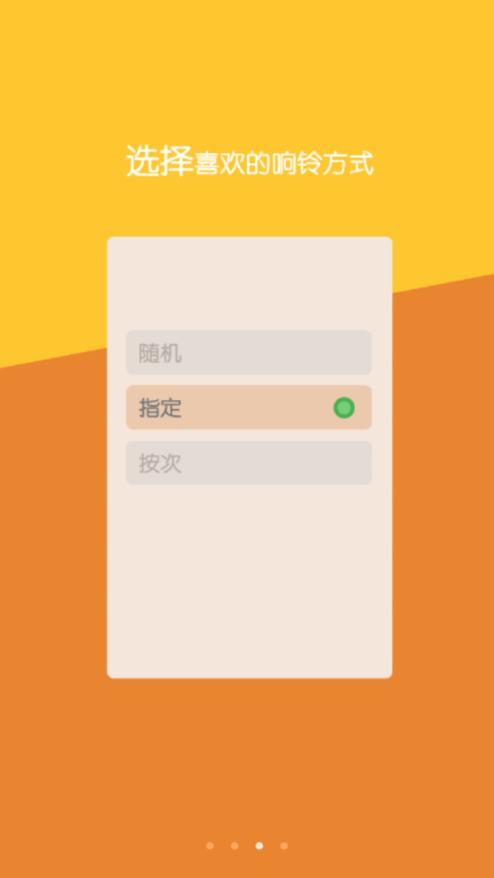任我铃最新版本下载