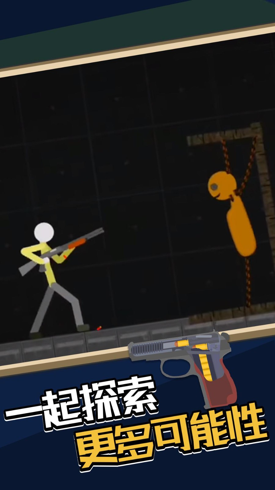 火柴人亨利重制版