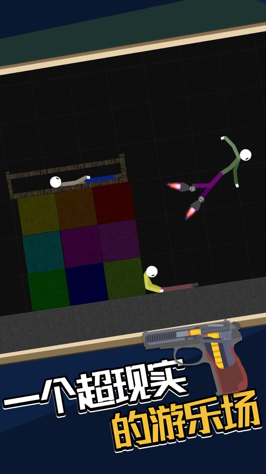 火柴人亨利重制版