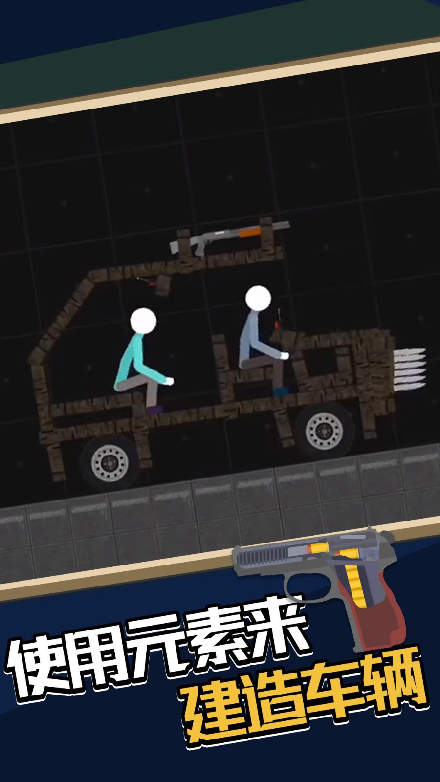 火柴人亨利重制版