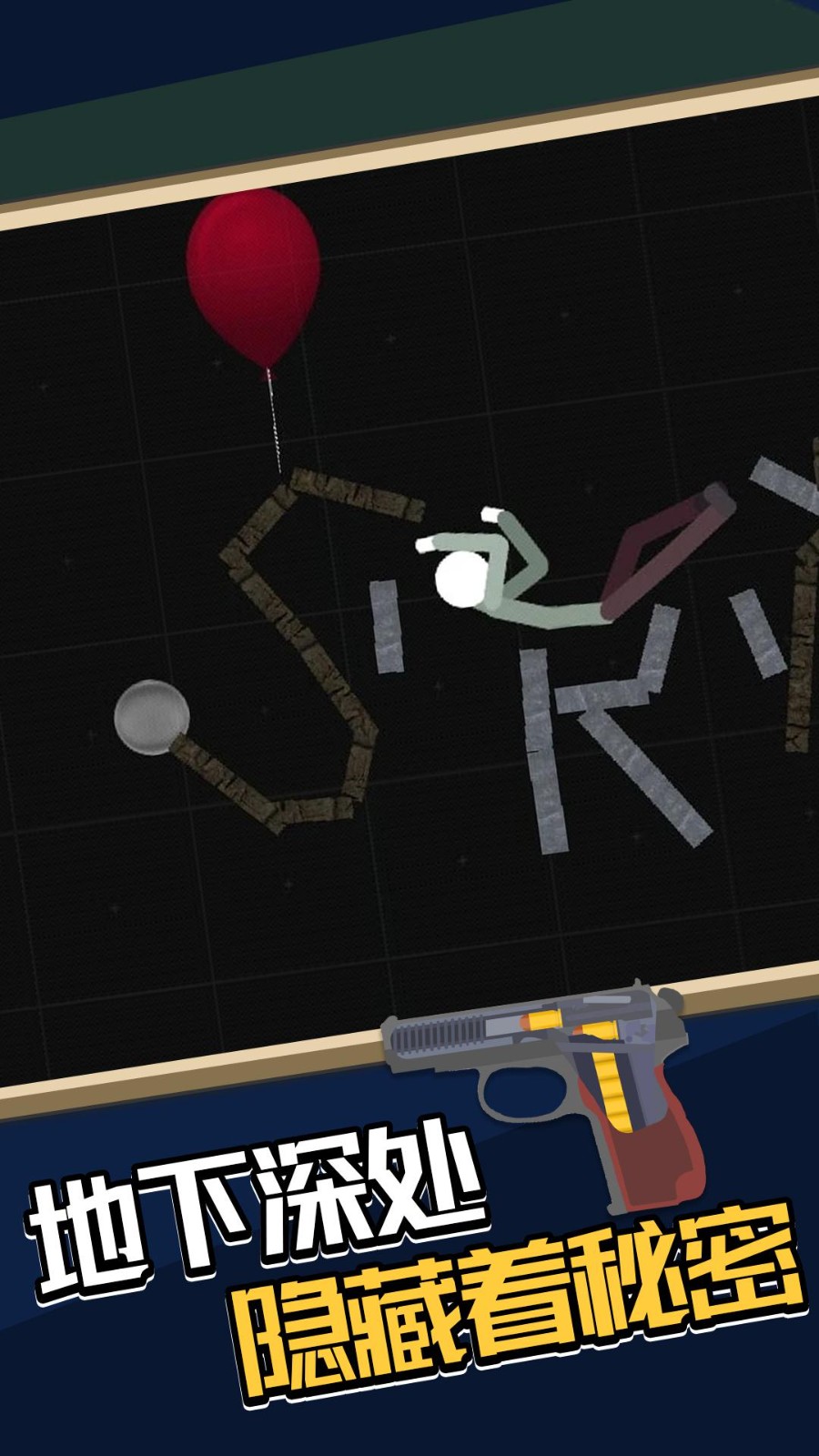 火柴人亨利重制版