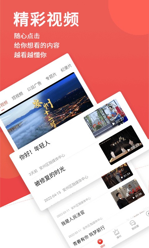 今日安州app下载