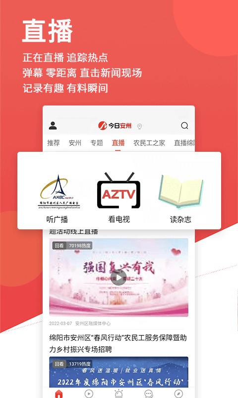 今日安州app下载