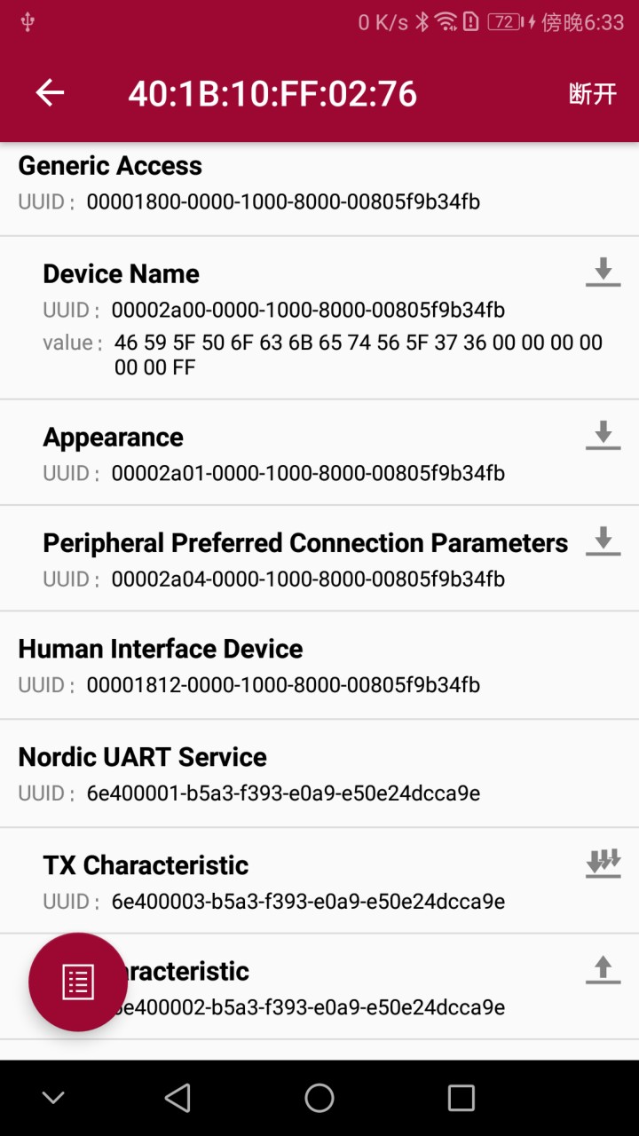 BLE开发帮手app下载