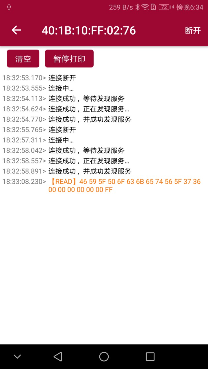 BLE开发帮手app下载