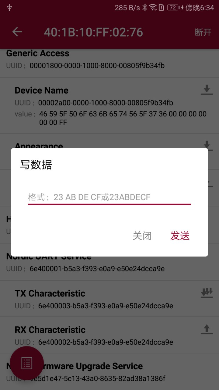 BLE开发帮手app下载