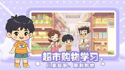 星星生活乐园游戏下载