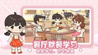 星星生活乐园游戏下载