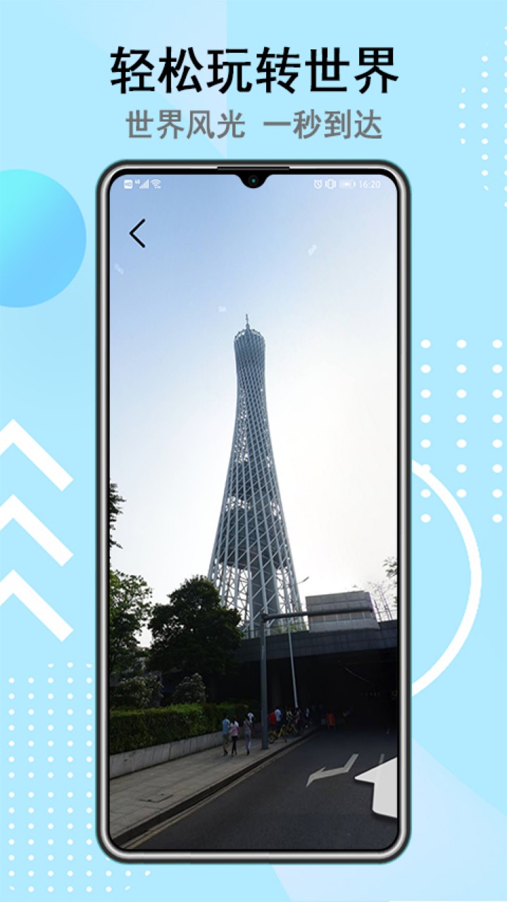 世界街景高清地图破解版下载
