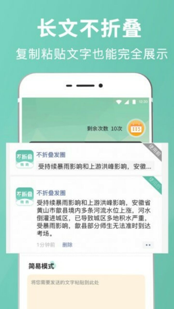 微输入法app下载