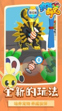 疯狂萌宠游戏下载