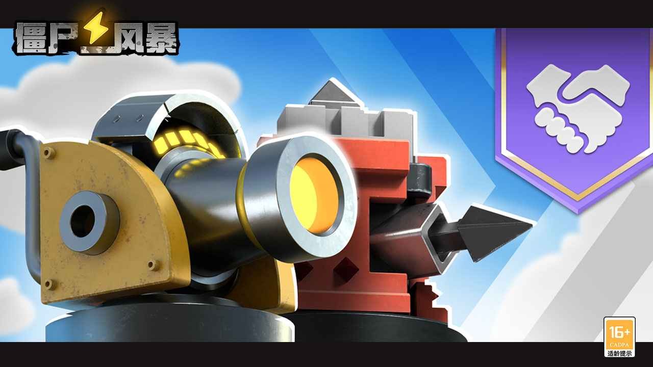 僵尸风暴内置菜单版下载