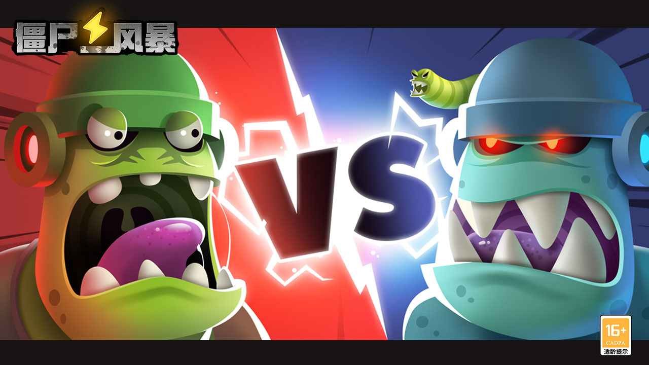 僵尸风暴内置菜单版下载