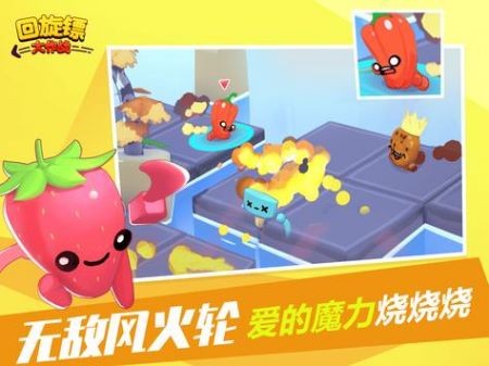 回旋镖大作战下载