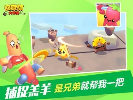 回旋镖大作战下载