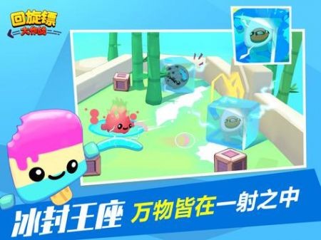 回旋镖大作战单机版下载