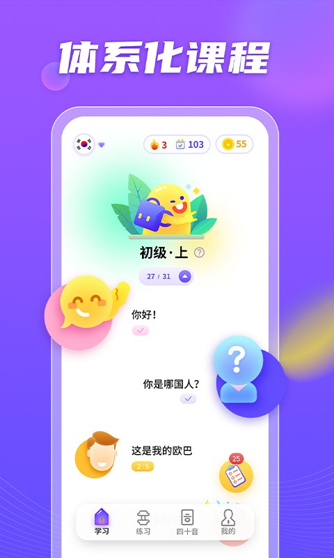 小语大师破解版下载