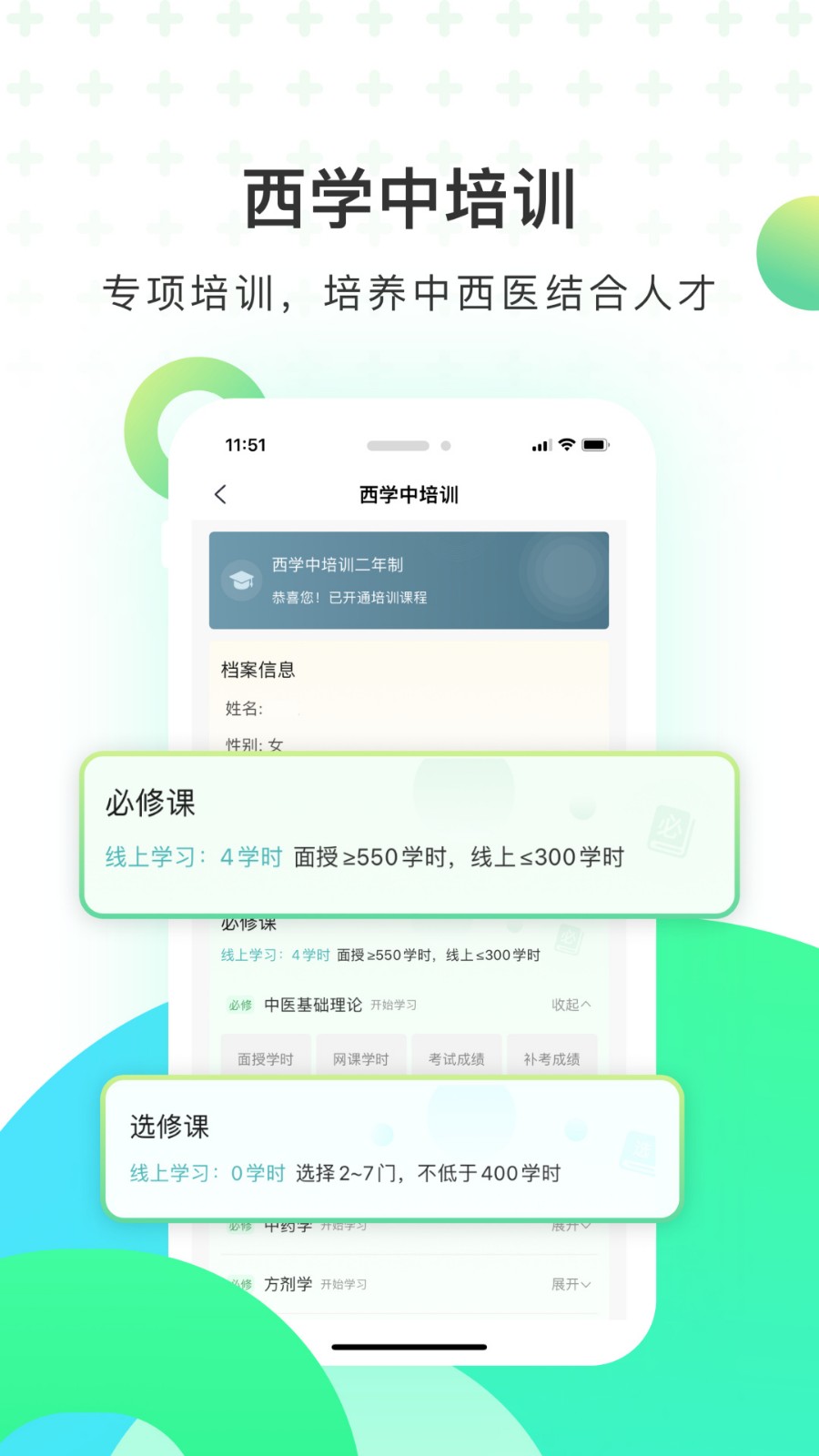 医培宝典app下载