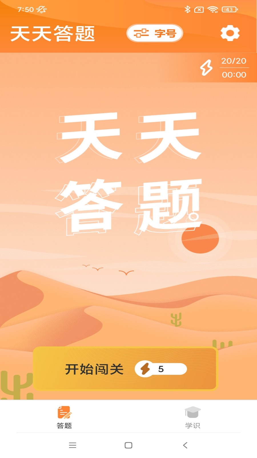 喜乐大字版app下载