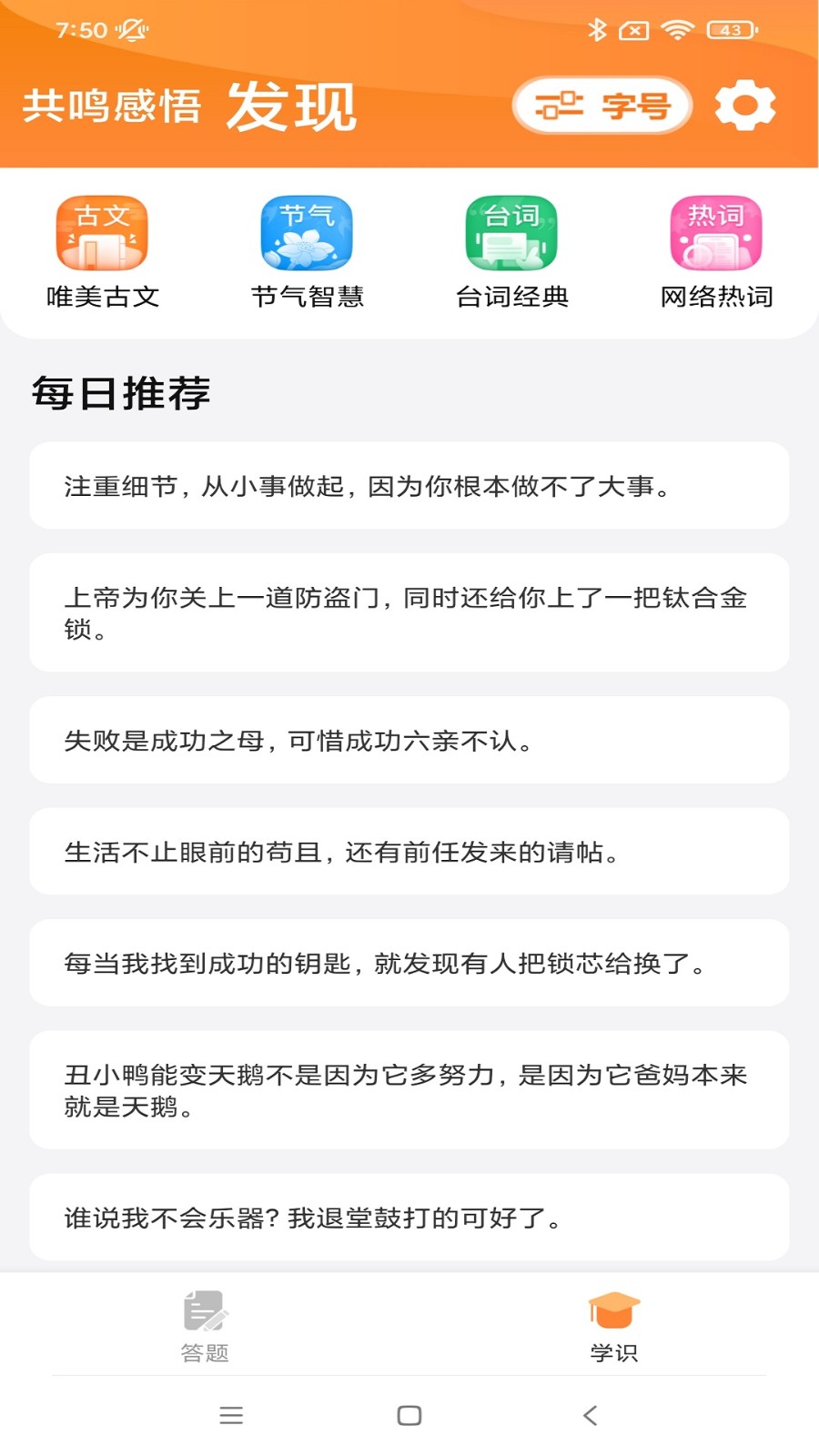 喜乐大字版app下载