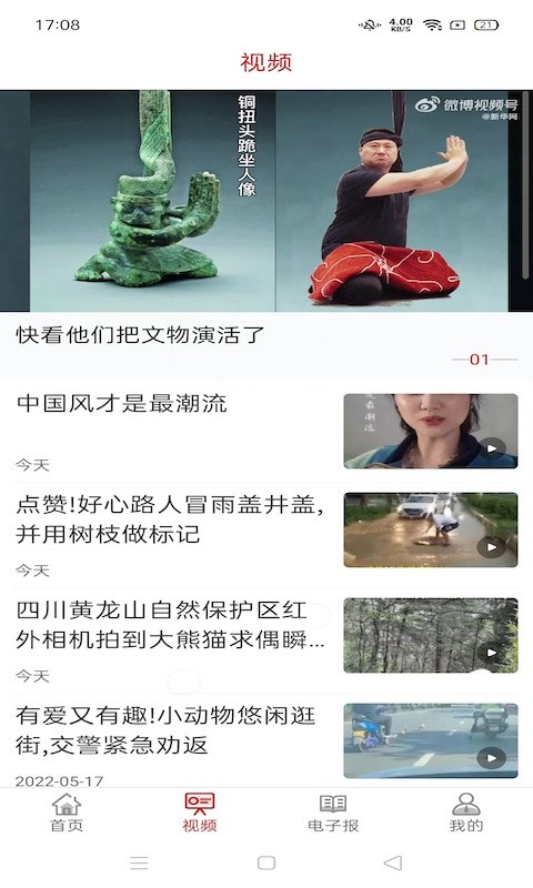 秦皇岛plus官方版下载