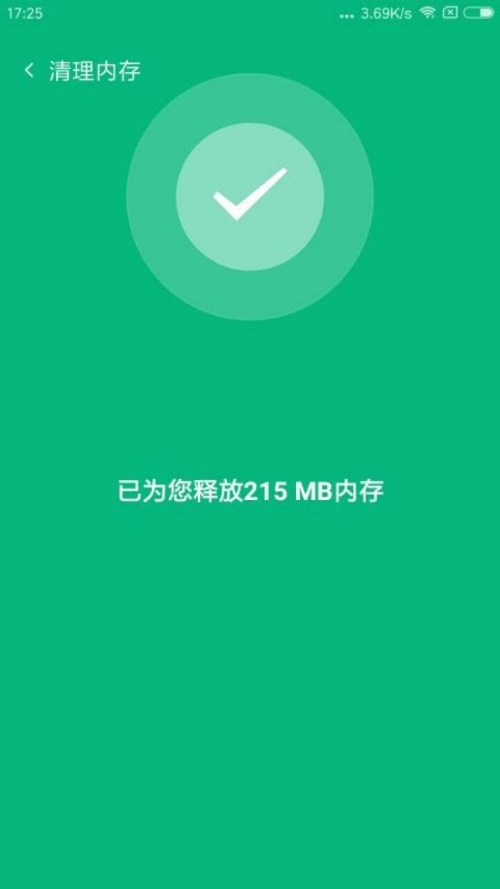 一键飞速大师app下载