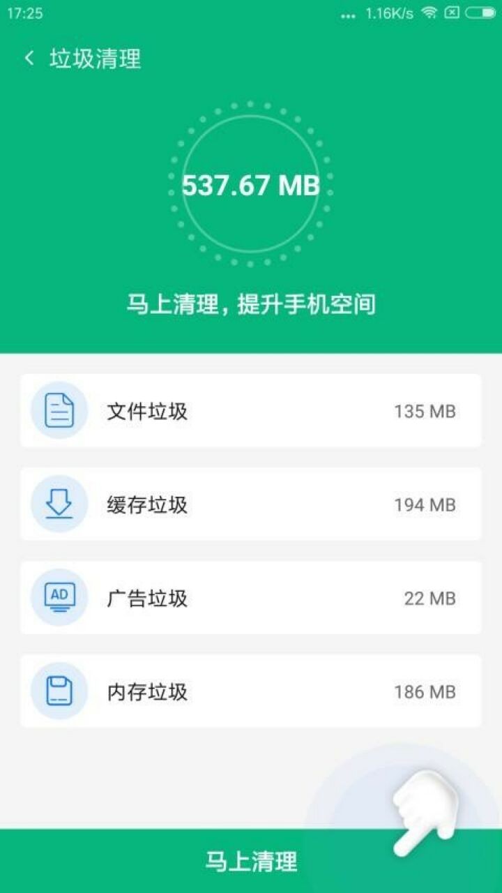 一键飞速大师app下载