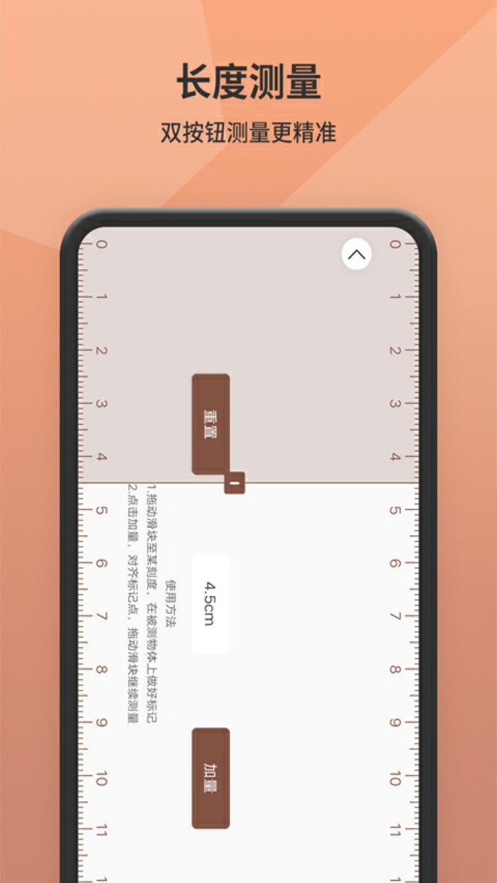随身测量测距仪app下载