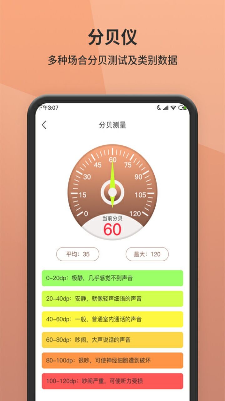 随身测量测距仪app下载