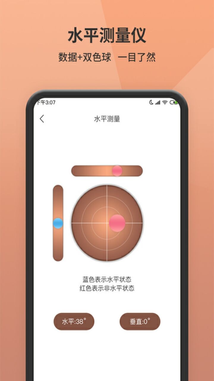 随身测量测距仪app下载