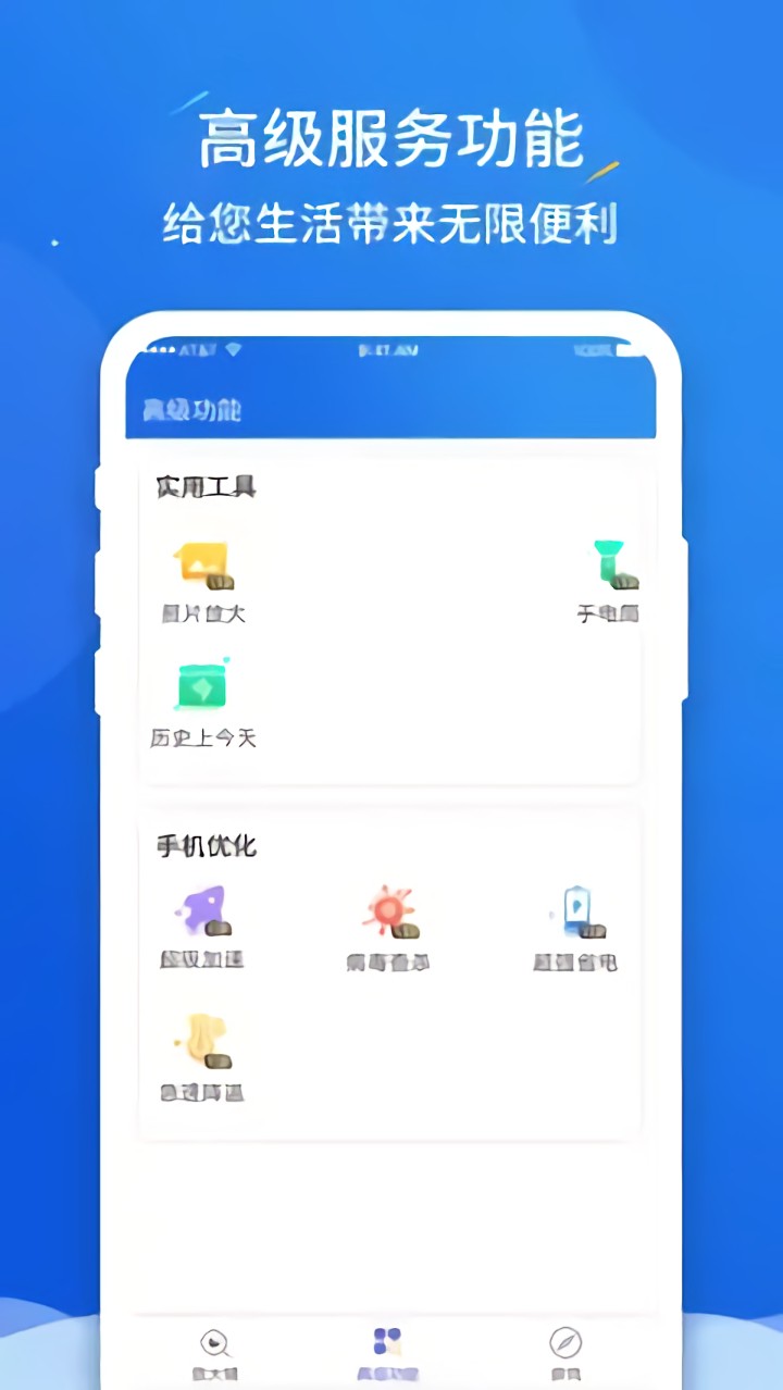 图文放大神器免费下载