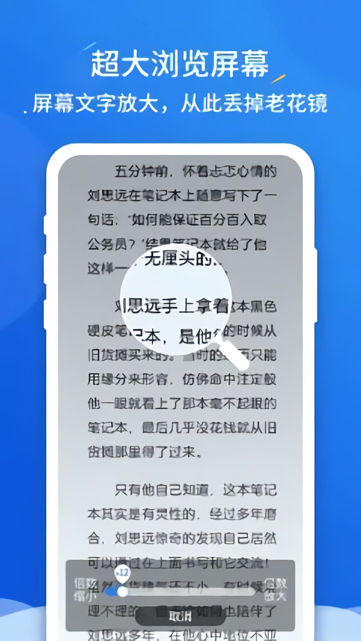 图文放大神器免费下载