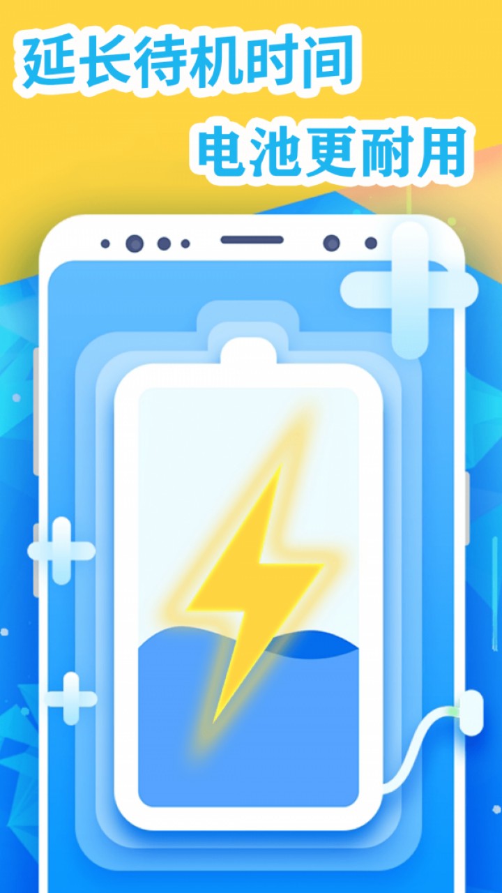 手机清理加速管家app下载