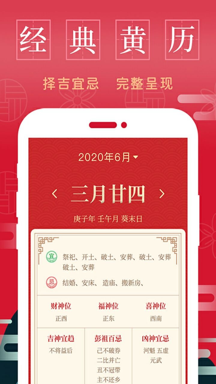 懒人万年历app下载